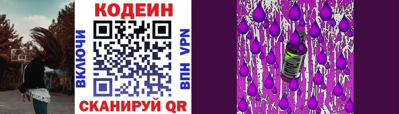 Купить закладки  Бронницы  Кодеиновый сироп Lean напиток Lean (лин) 