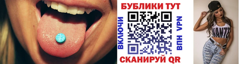 Купить Бронницы Экстази 280мг