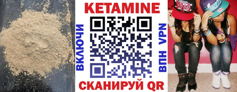 Купить где  Бронницы  Кетамин VHQ 