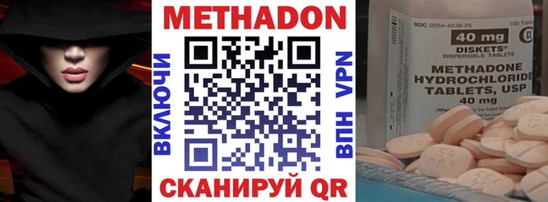 Метадон кристалл Купить закладки Бронницы